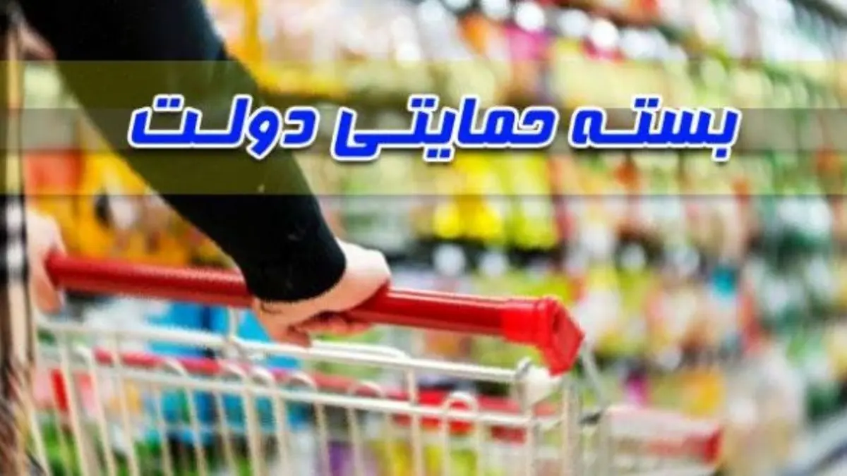 آخرین بسته حمایتی کرونا چه زمانی واریز می‌شود؟