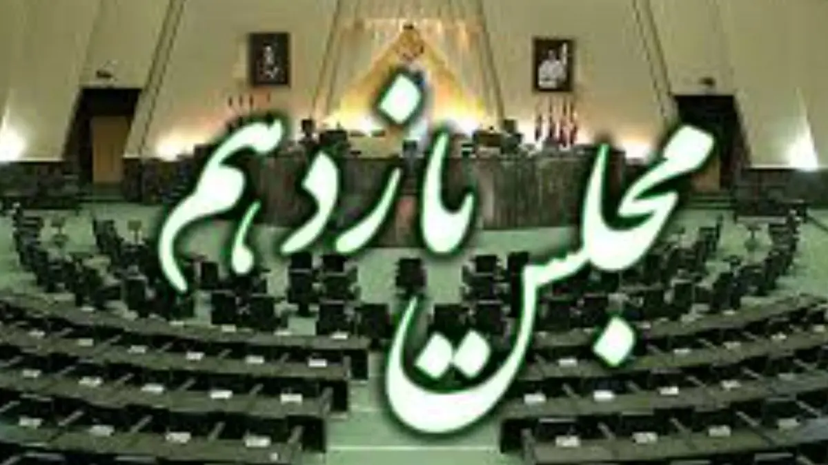 خط و نشان روسای کمیسیون‌های مجلس یازدهم برای روحانی
