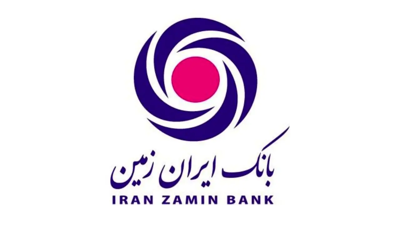 تحول در بانکداری دیجیتال در بانک ایران زمین با آغاز فرآیندهای جدید در مهر 99