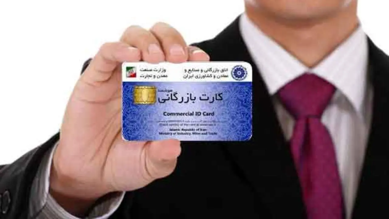 کارت‌های بازرگانی صادرکنندگان متخلف تعلیق می‌شود