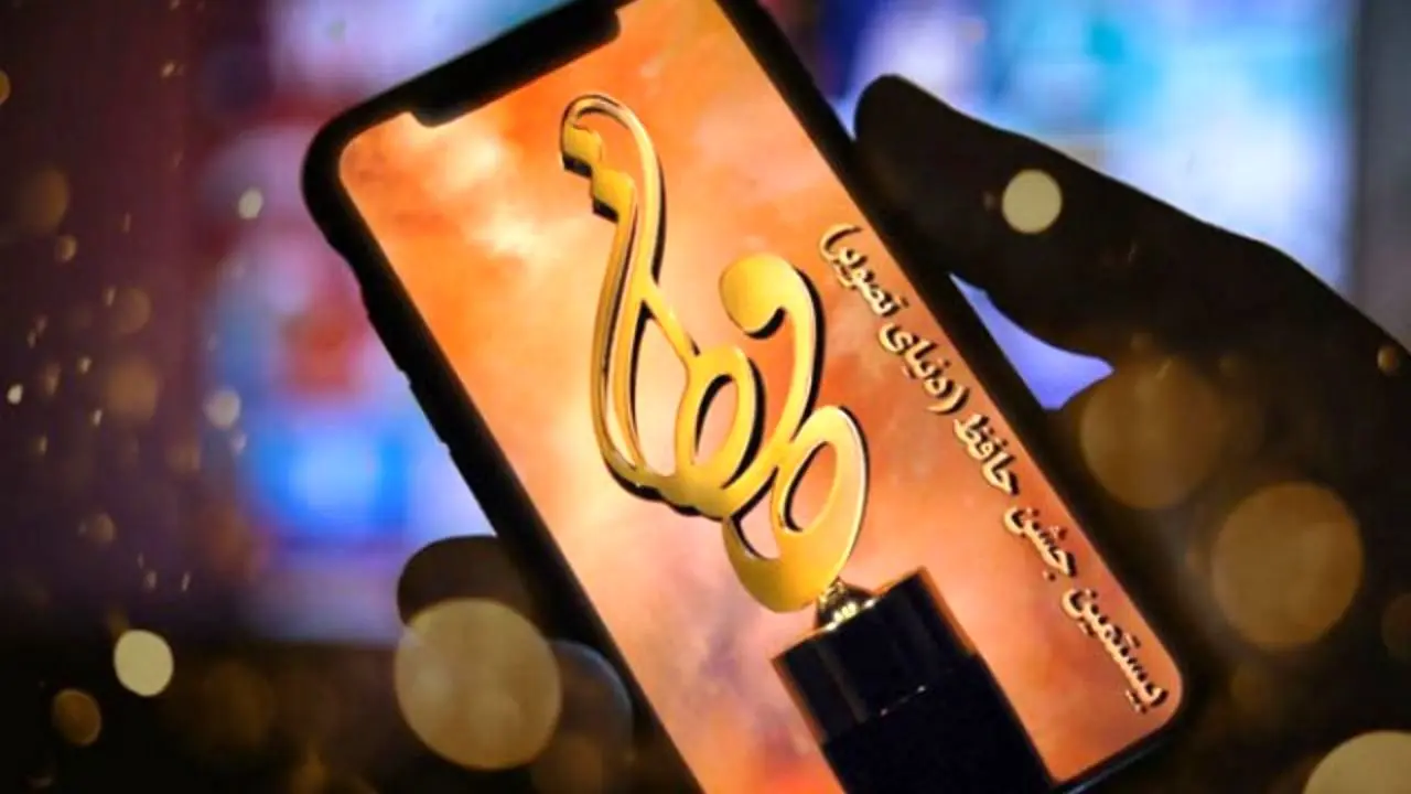 جشن «حافظ» امسال آنلاین برگزار می‌شود