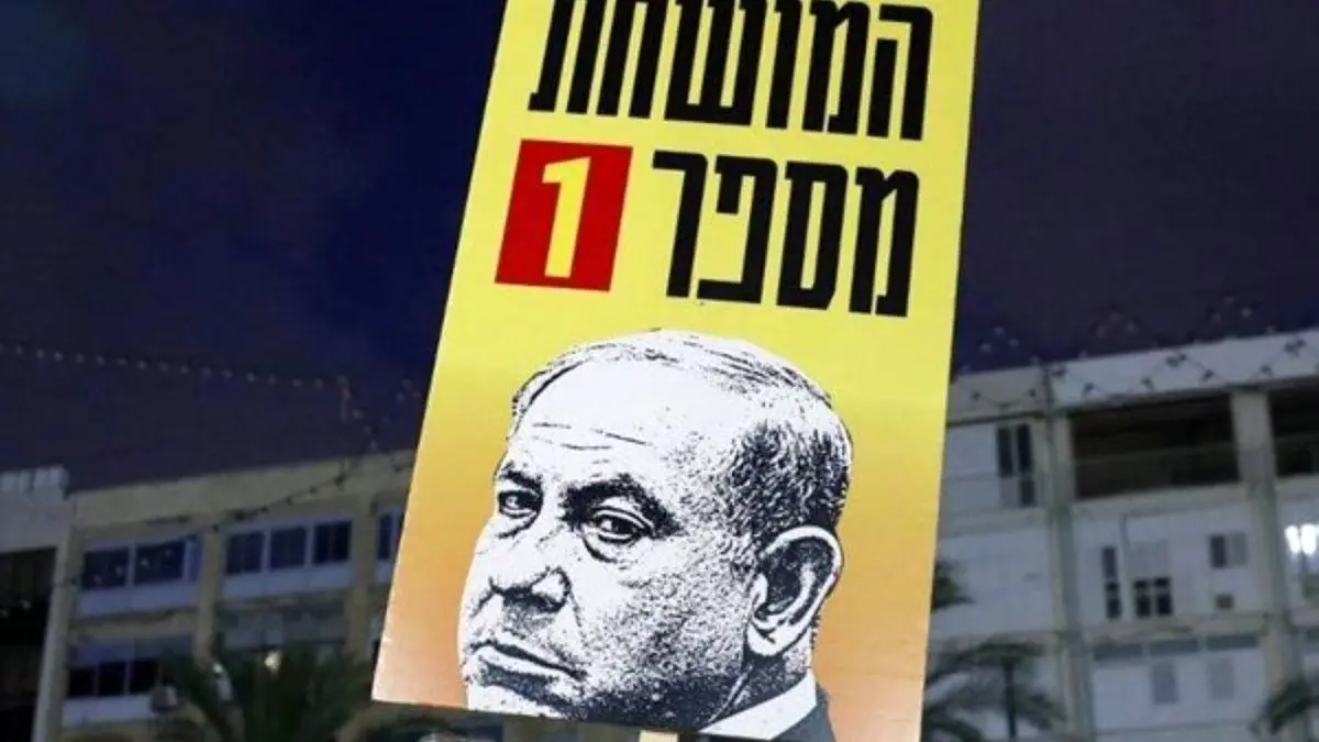 استعفای نتانیاهو، علت تظاهرات مردم در تل‌آویو
