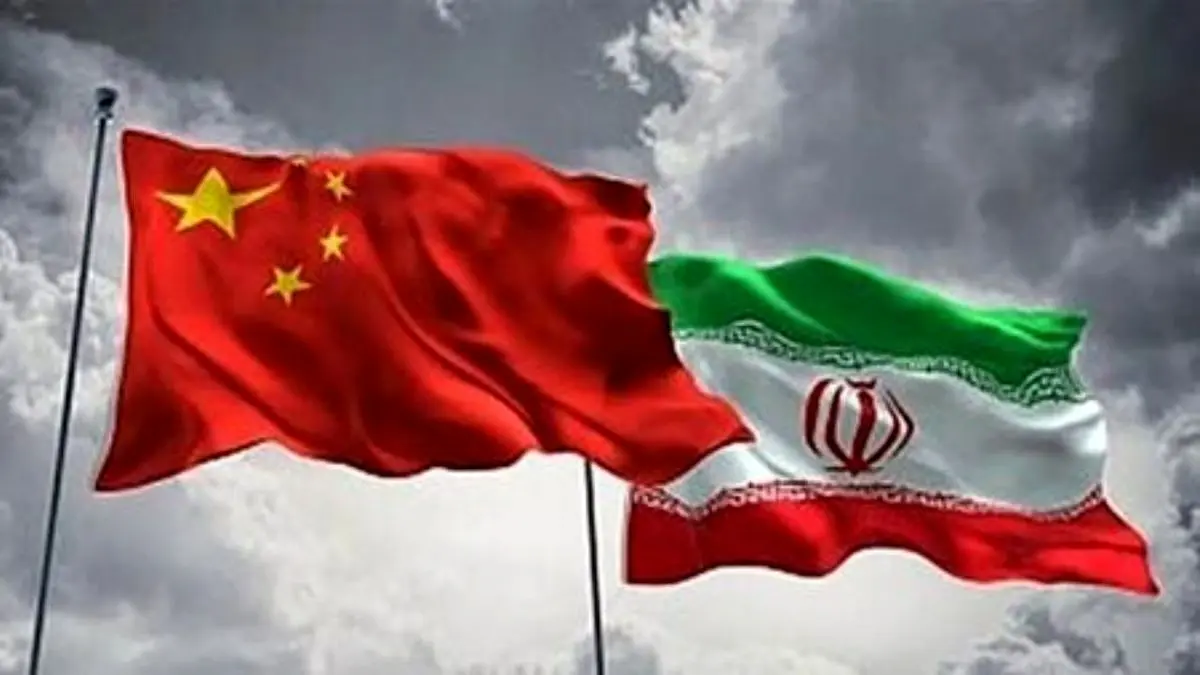 توافق ایران و چین یک همکاری راهبردی است