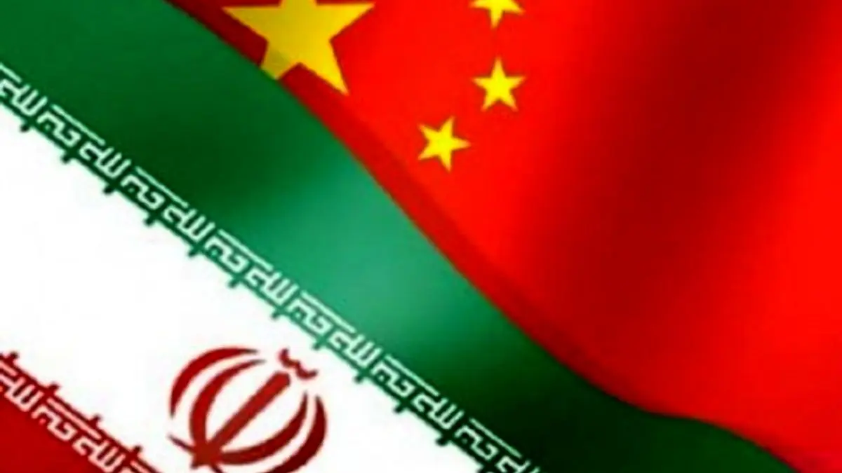 توافق ایران و چین فرصتی برای بهبود موقعیت هر دو طرف است