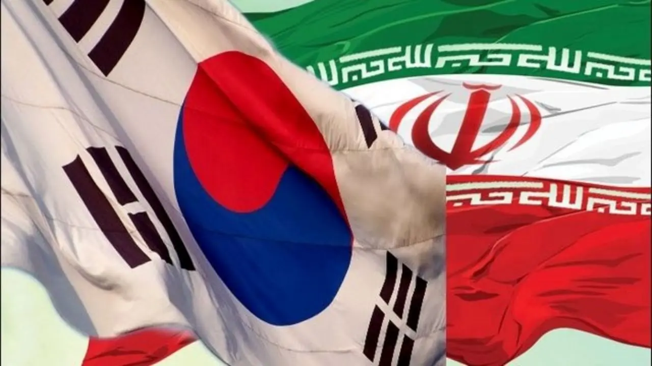 بدهی 7 میلیاردی کره جنوبی به ایران
