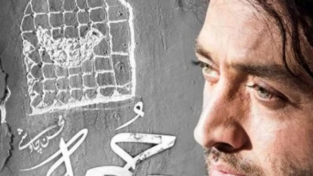 جمعه - محسن چاوشی