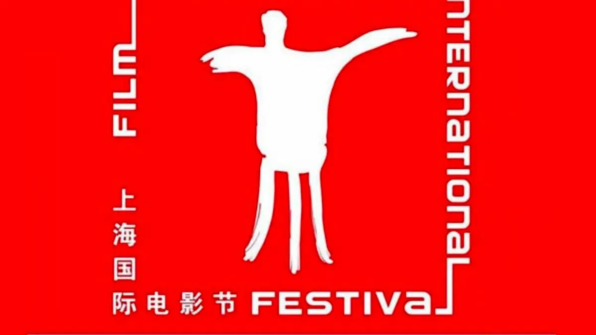 فروش 100 هزار بلیت در جشنواره فیلم چین