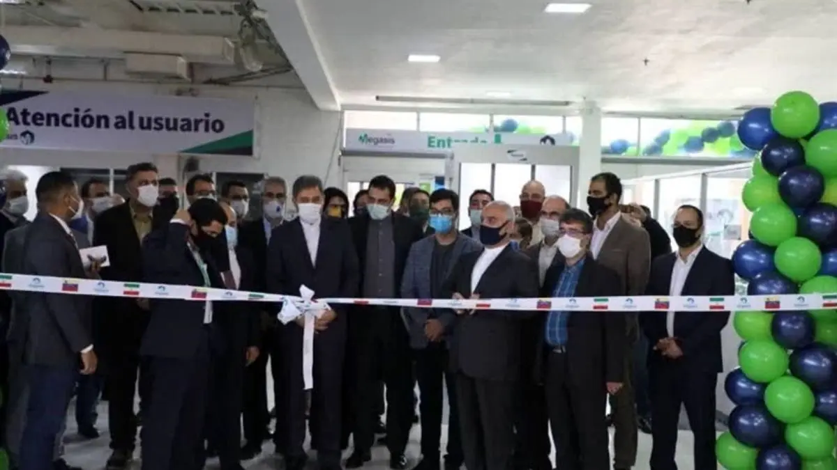 سازمان اتکا اولین فروشگاه کالاهای ایرانی را در ونزوئلا افتتاح کرد