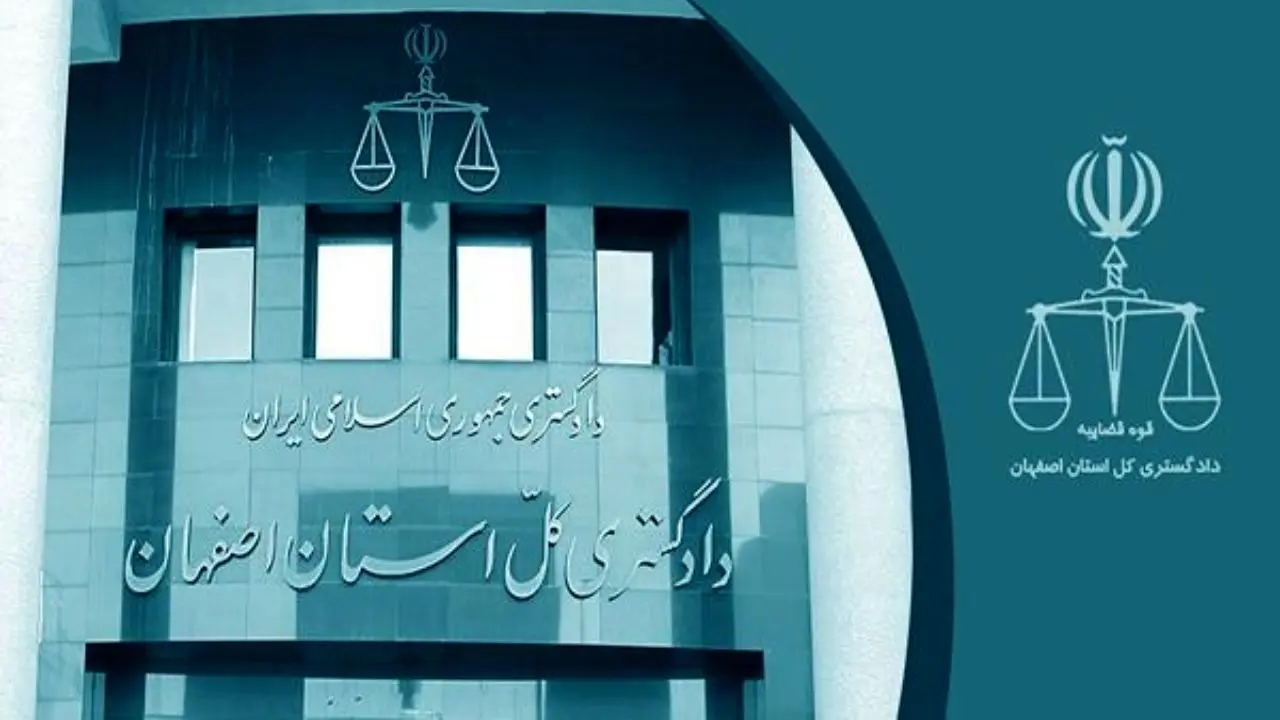 وضعیت حکم اعدام 5 معترض اصفهانی دی‌ ماه 96 به کجا رسید؟