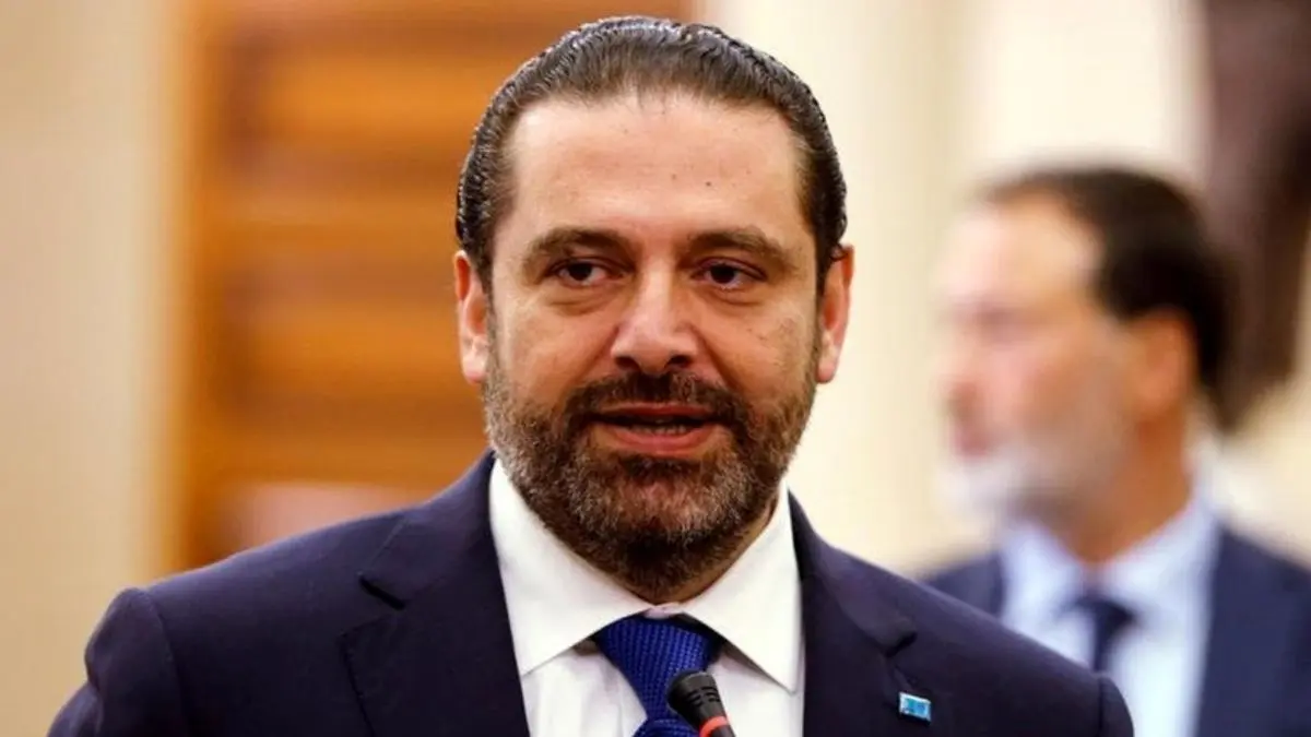 سعدالحریری دولت لبنان را مسئول انفجار بیروت دانست