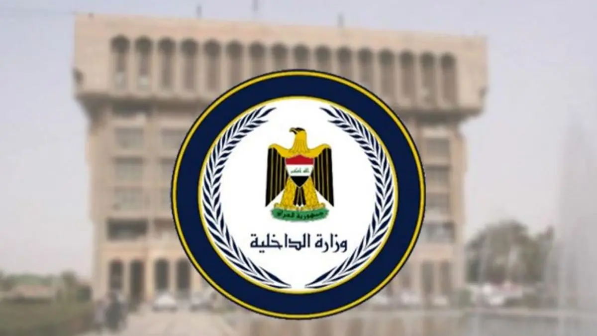 بیانیه‌ وزارت کشور عراق در خصوص حوادث اخیر میدان التحریر