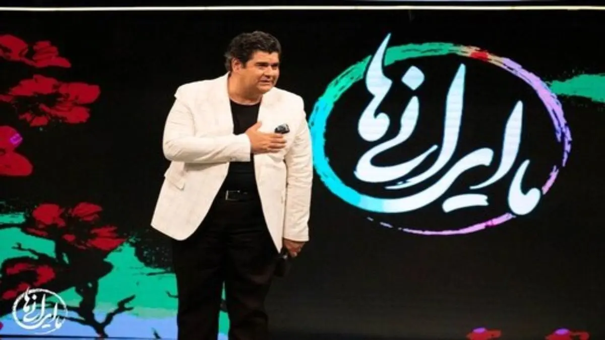 سالار عقیلی برای «ما ایرانی‌ها» می‌خواند