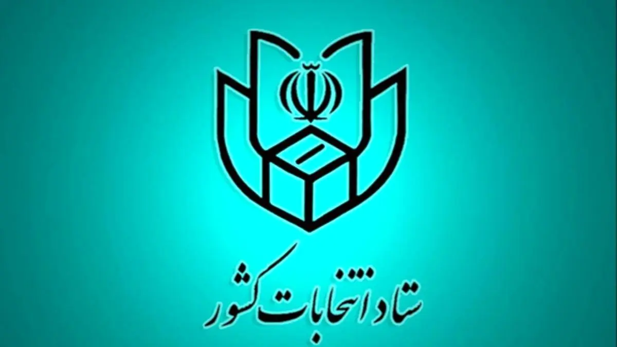 دور دوم انتخابات مجلس یازدهم چه زمانی برگزار می‌شود؟