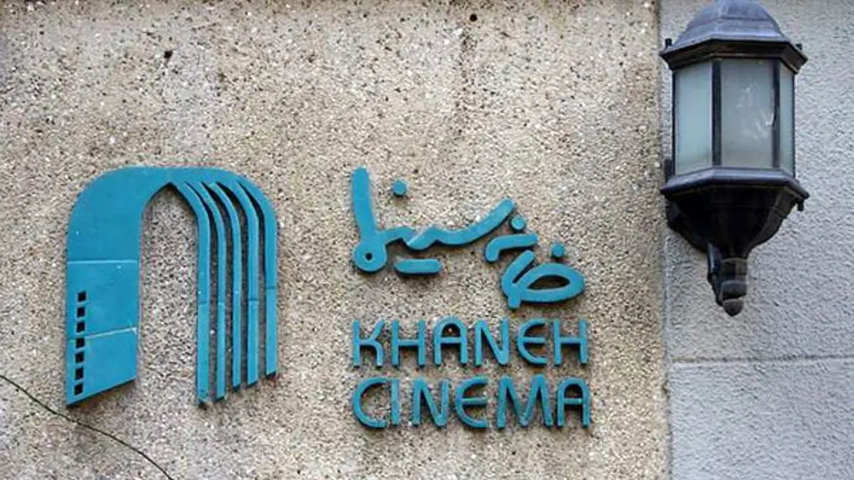 درخواست 2 صنف برای برگزاری مجدد انتخابات «خانه سینما»