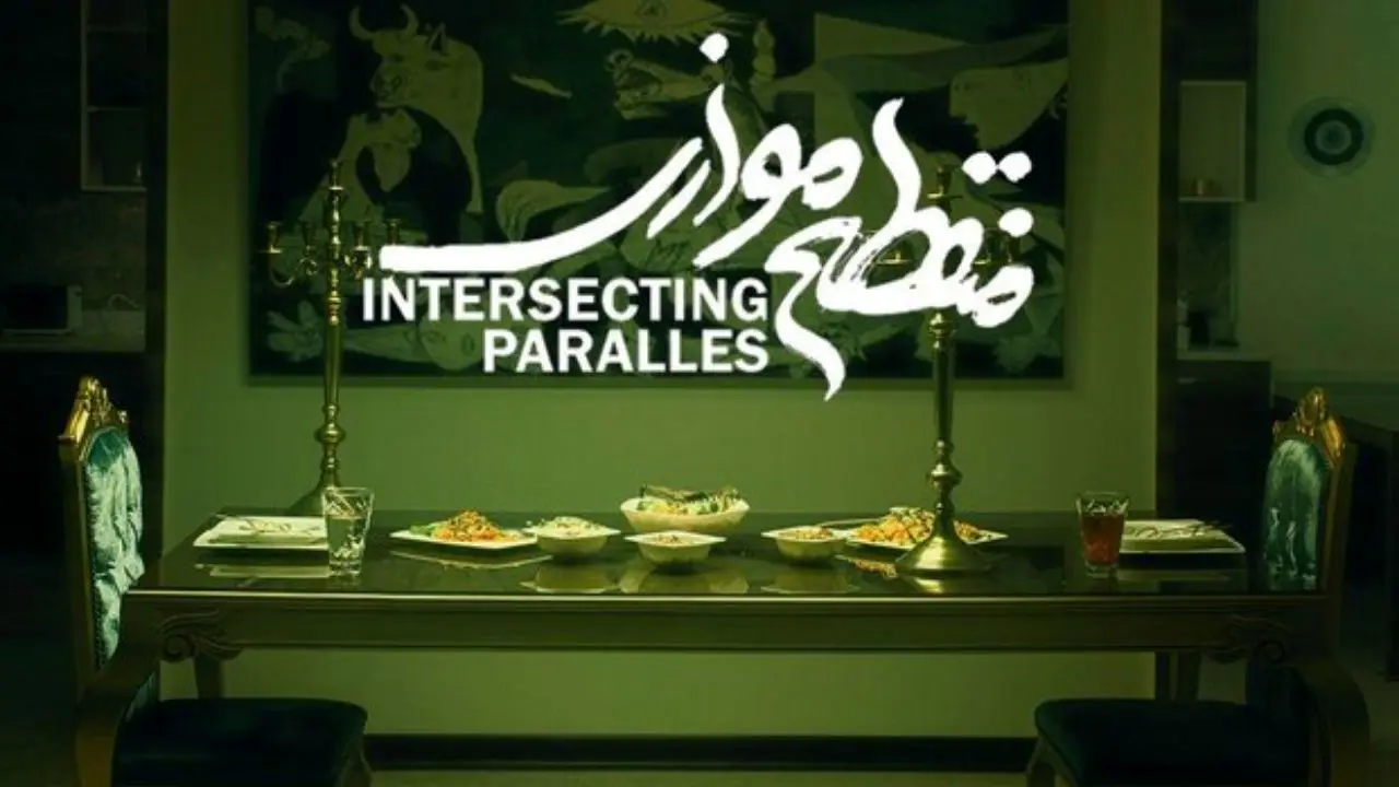 «منقطعِ موازی» به جشنواره فیلم کوتاه تهران می‌رسد