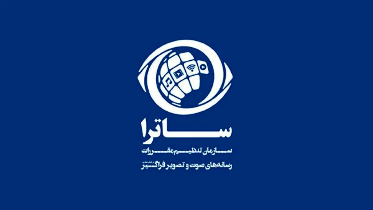 واکنش «ساترا» به صدور مجوز برای «همرفیق» شهاب حسینی از سوی ارشاد