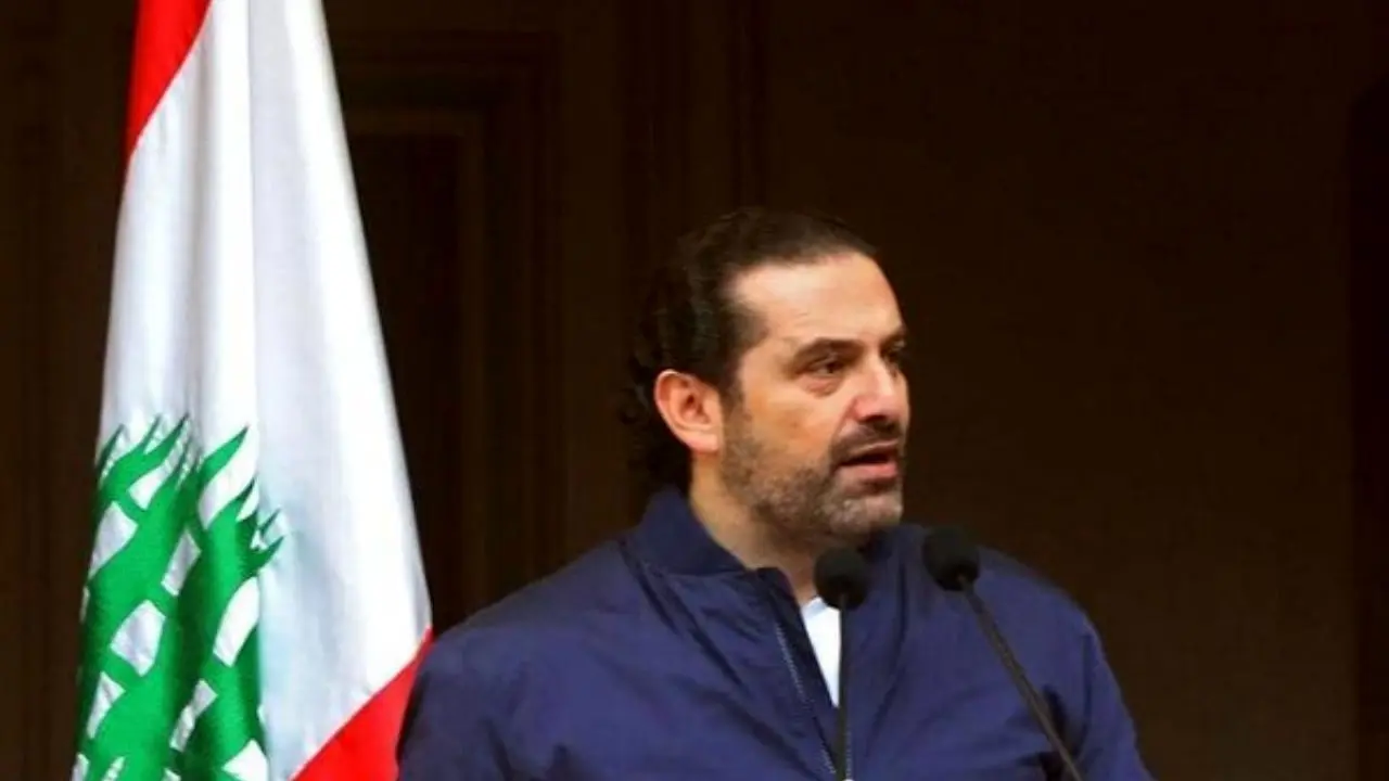 سعد حریری نامزد مورد نظر پارلمان لبنان است