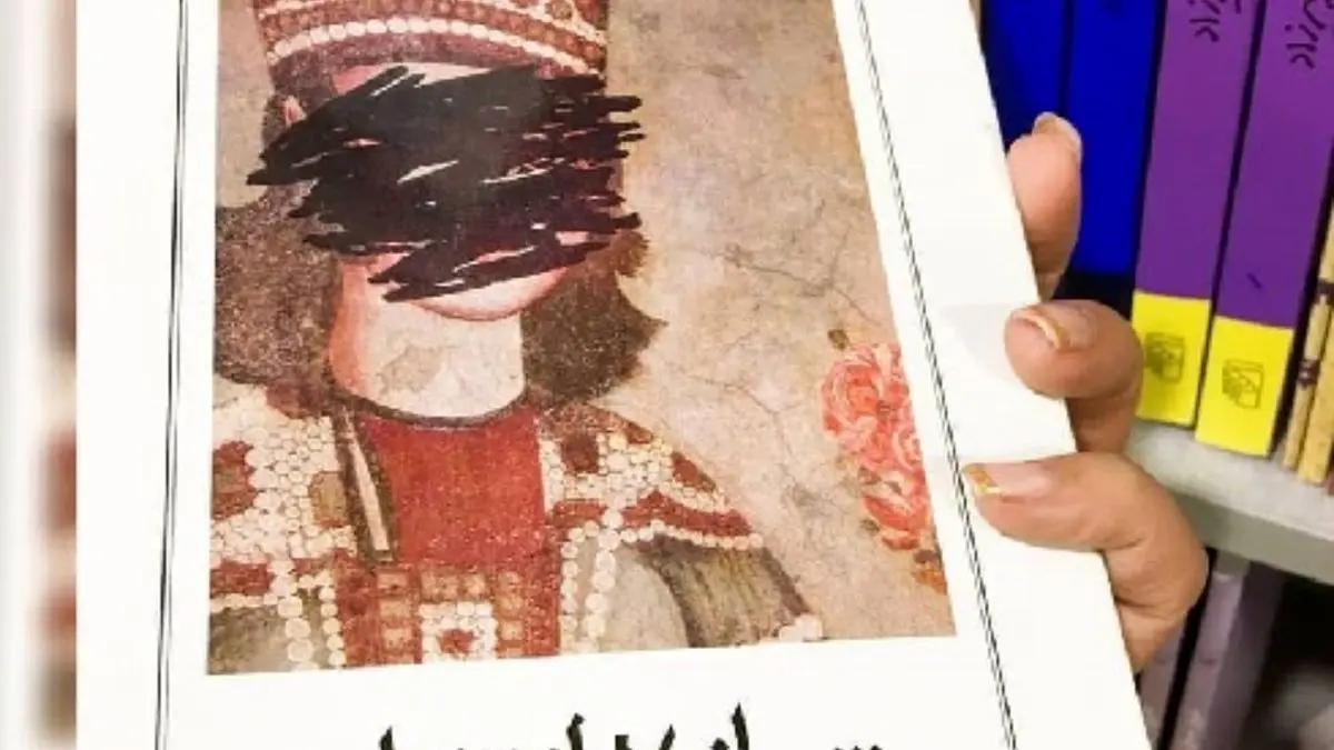 نقاشی آیدین آغداشلو از جلد شازده احتجاب حذف شد