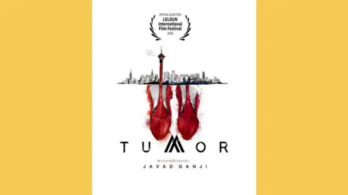 فیلم کوتاه «تومور» نامزد بهترین فیلم جشنواره سوریه شد