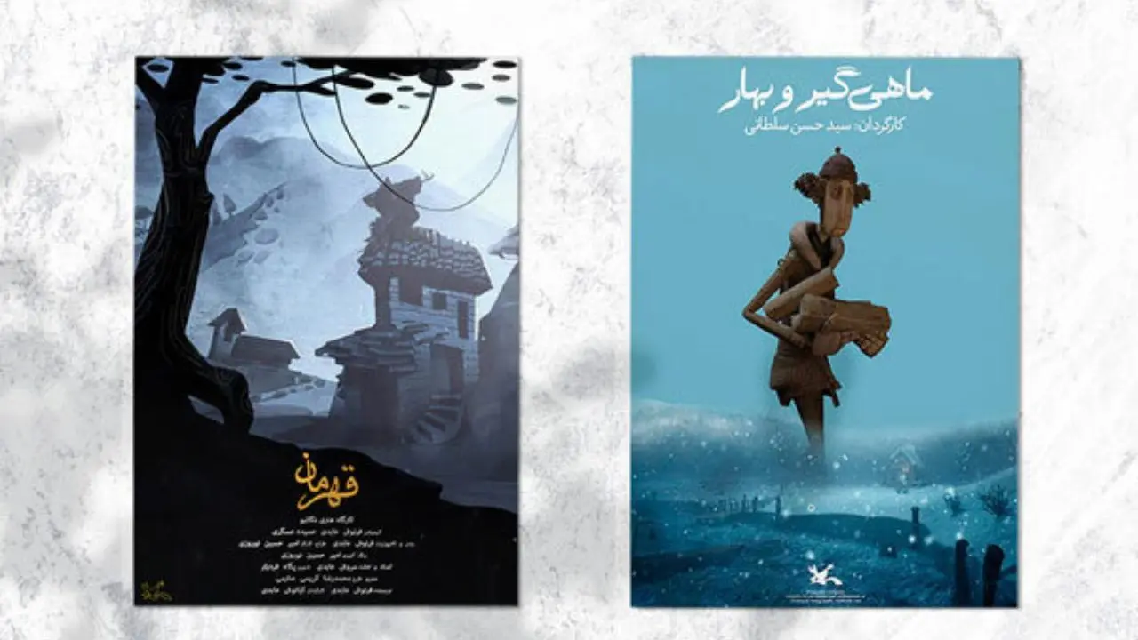 حضور 2 انیمیشن‌ ایرانی در جشنواره «گلدن کوکر» بلغارستان