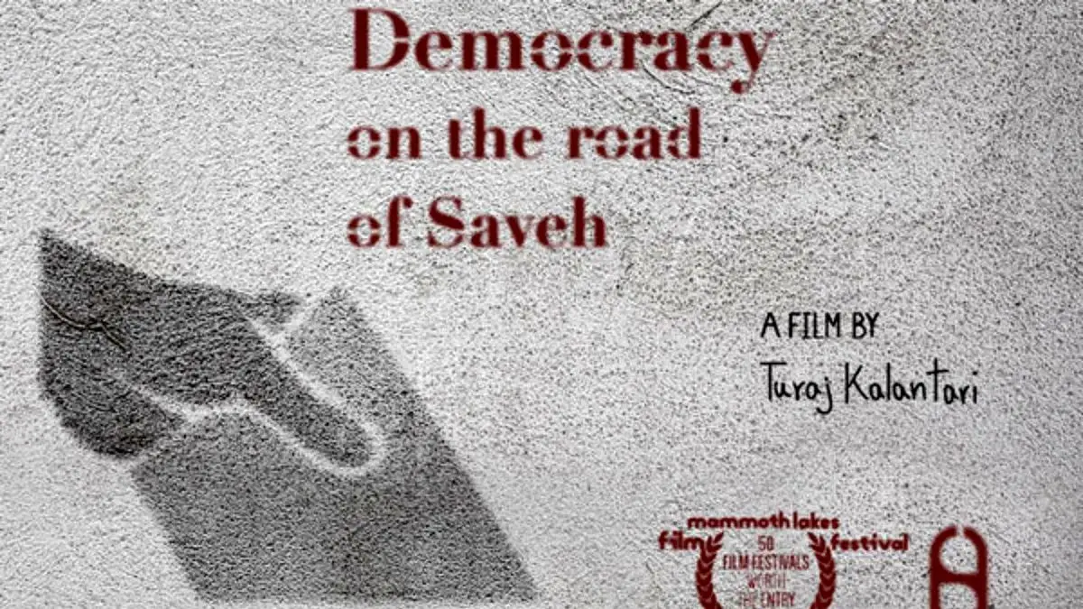 جایزه افتخاری جشنواره آمریکایی به «دموکراسی در جاده ساوه» رسید