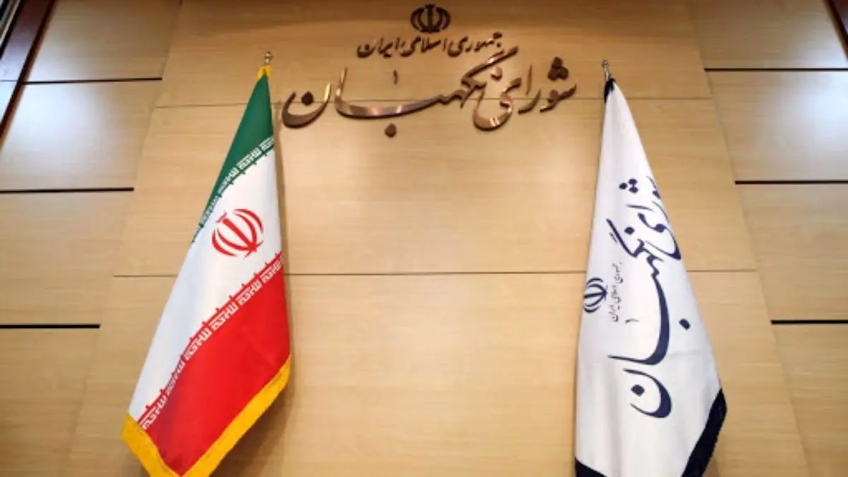 تاکید فقهای شورای نگهبان بر حضور فعال و موثر ایران در مجامع بین‌المللی