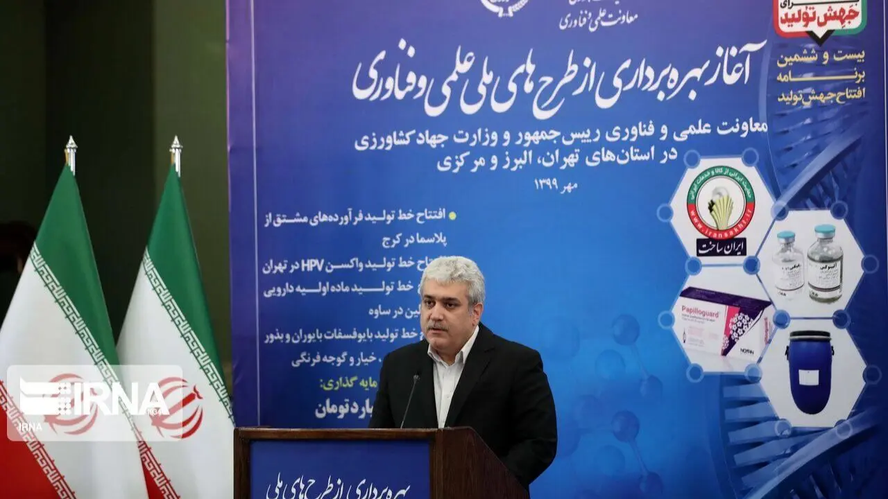 افتتاح خط تولید واکسن hpv در تهران