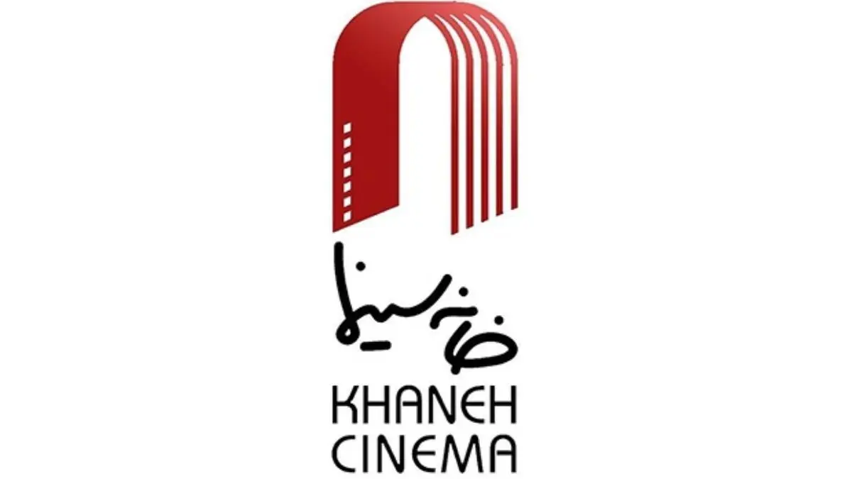 پیام تبریک خانه سینما برای تشکیل اتحادیه تهیه‌کنندگان سینما