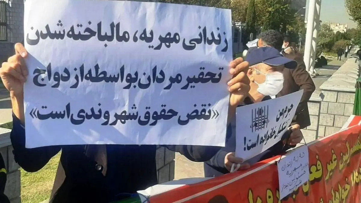 تجمع تعدادی از مردان در اعتراض به قانون مهریه در مقابل مجلس