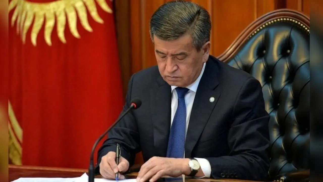 رئیس جمهور قرقیزستان استعفا داد