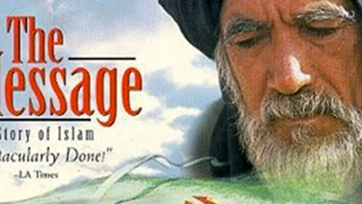 محمد رسول الله(ص) 44 سال پس از ساخت/ از دیجیتال شدن فیلم تا مرگ راوی آیات قرآن بر پیامبر+ فیلم