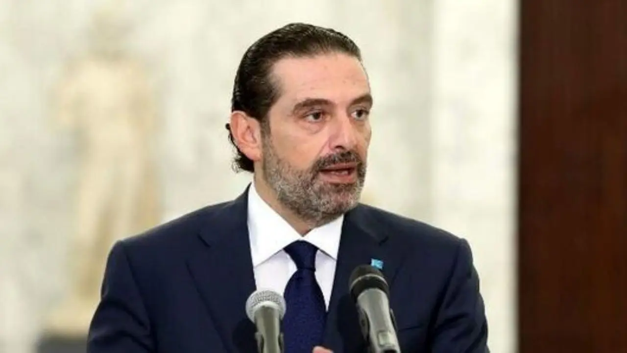 تشکیل دولت جدید لبنان با سعد حریری رخ می‌دهد؟