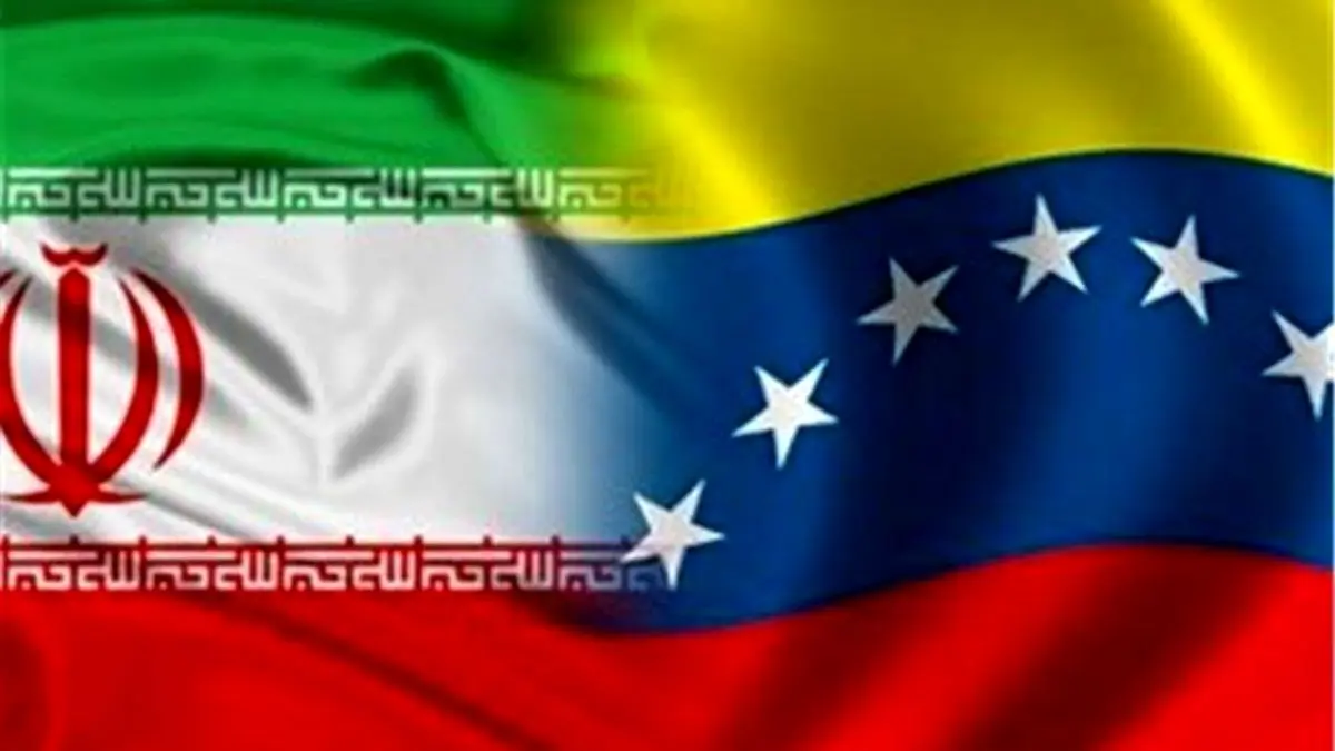 وزیر خارجه ونزوئلا: به صورت قانونی از ایران سلاح می‌خریم