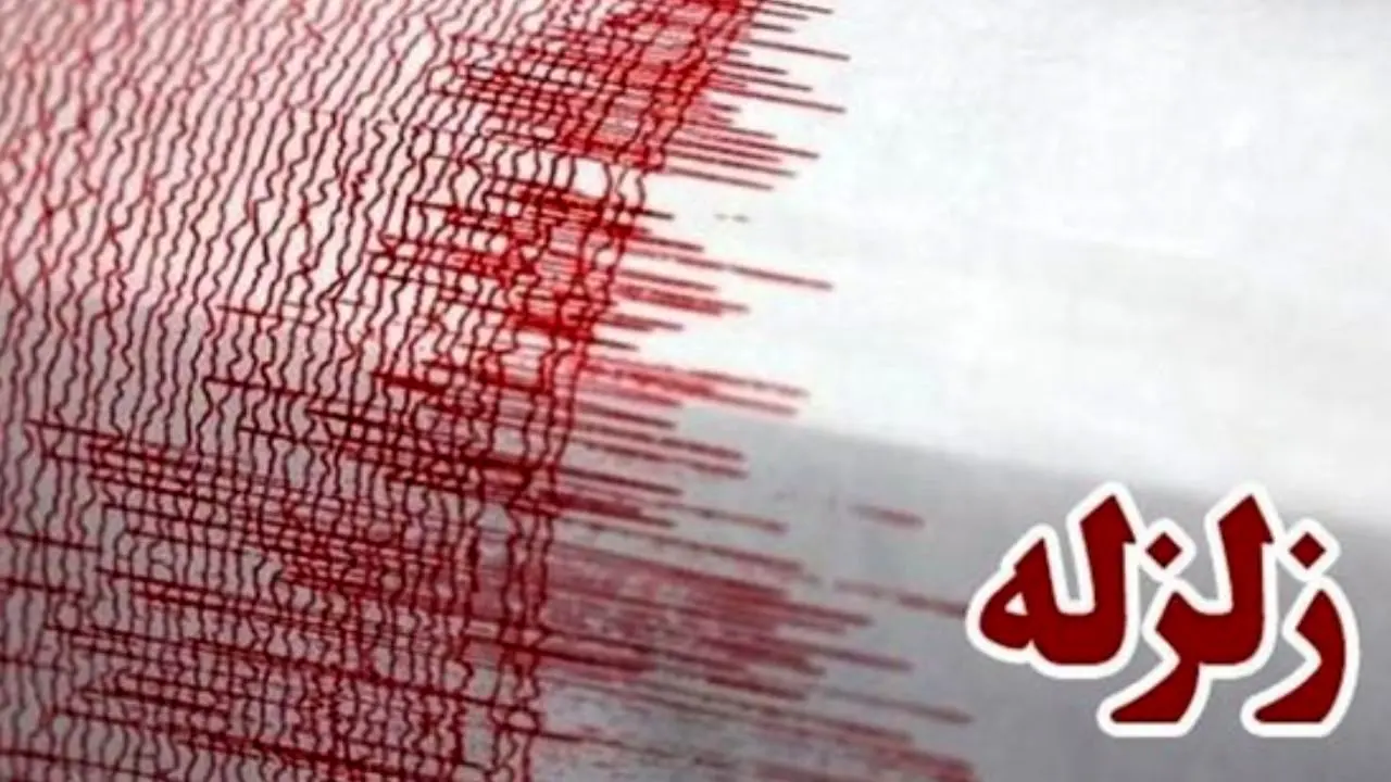 زمین‌لرزه‌ 4 ریشتری استان فارس را لرزاند