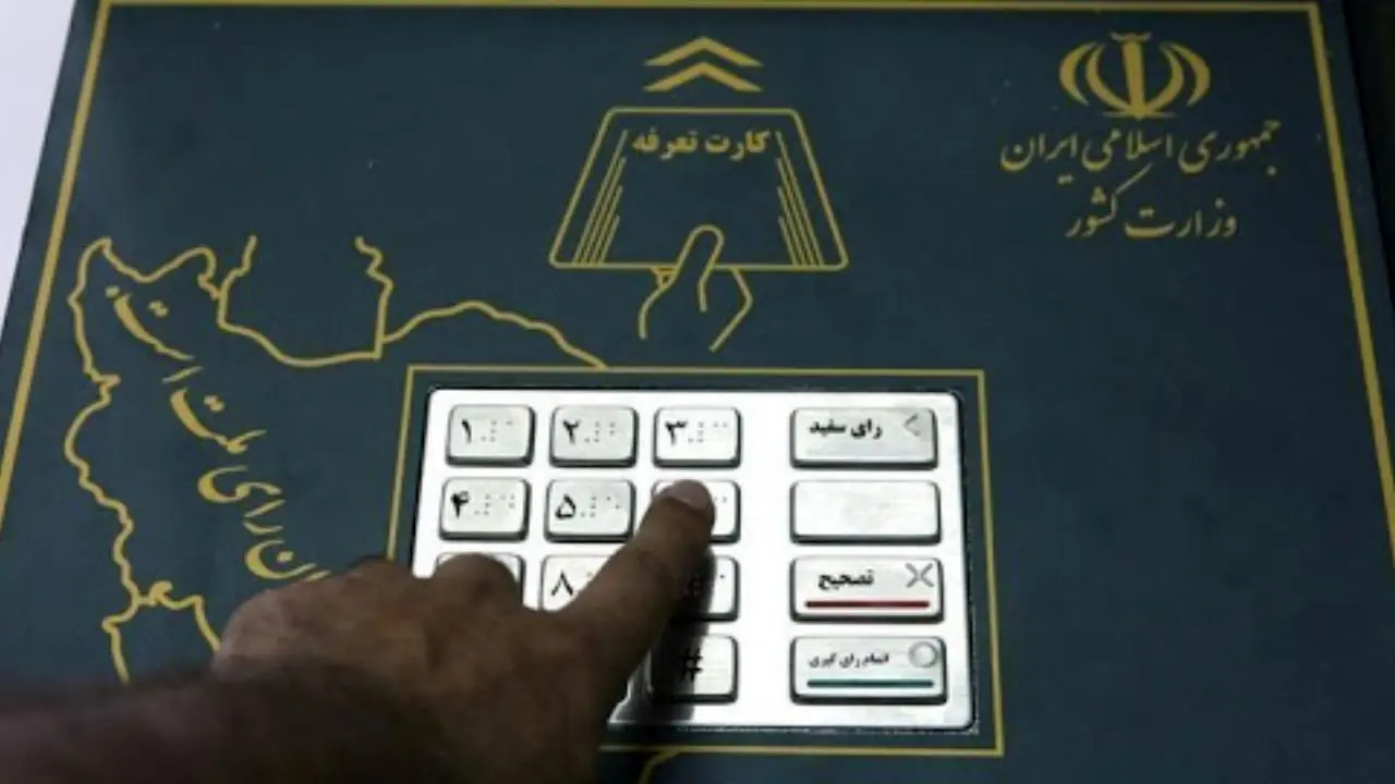 انتخابات الکترونیک در 4 کلان‌شهر کشور برگزار می‌شود