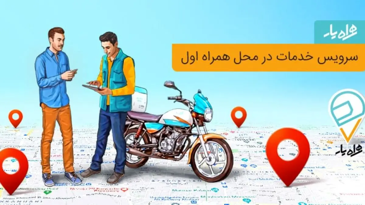 همراه یار، یار خوب مشترکان تلفن همراه در دوران کرونا