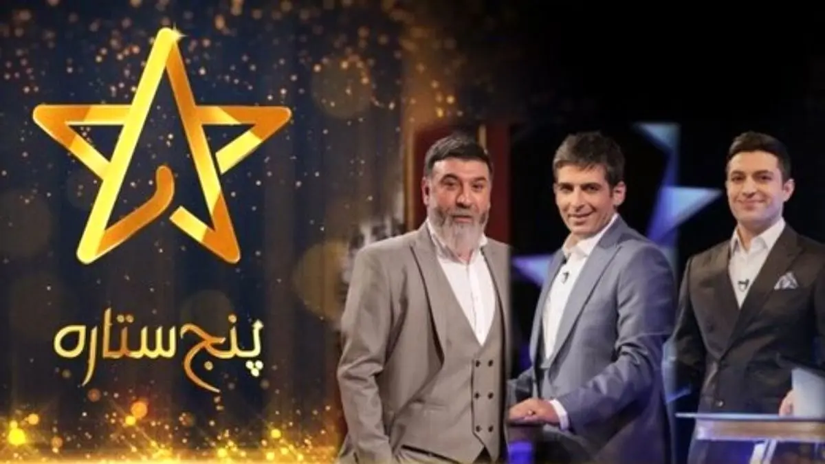 علی انصاریان جایگزین حمید گودرزی در «پنج ستاره» شد