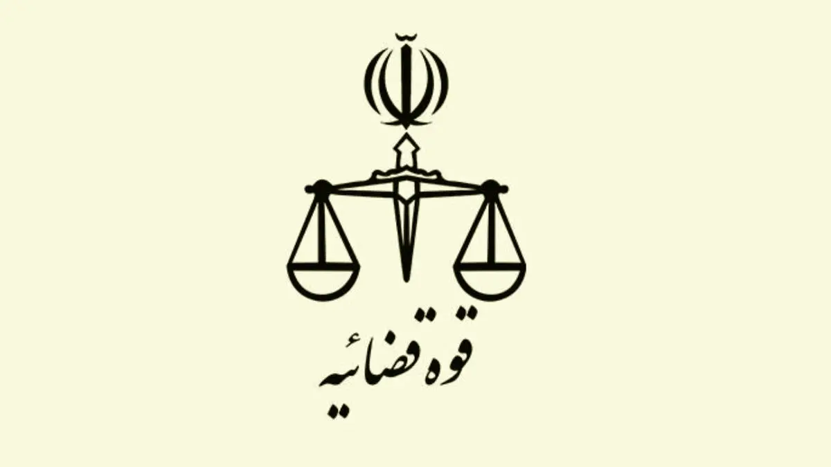 انتقاد به جدیدترین بخشنامه قوه قضائیه درباره مهریه از سوی یک حقوقدان
