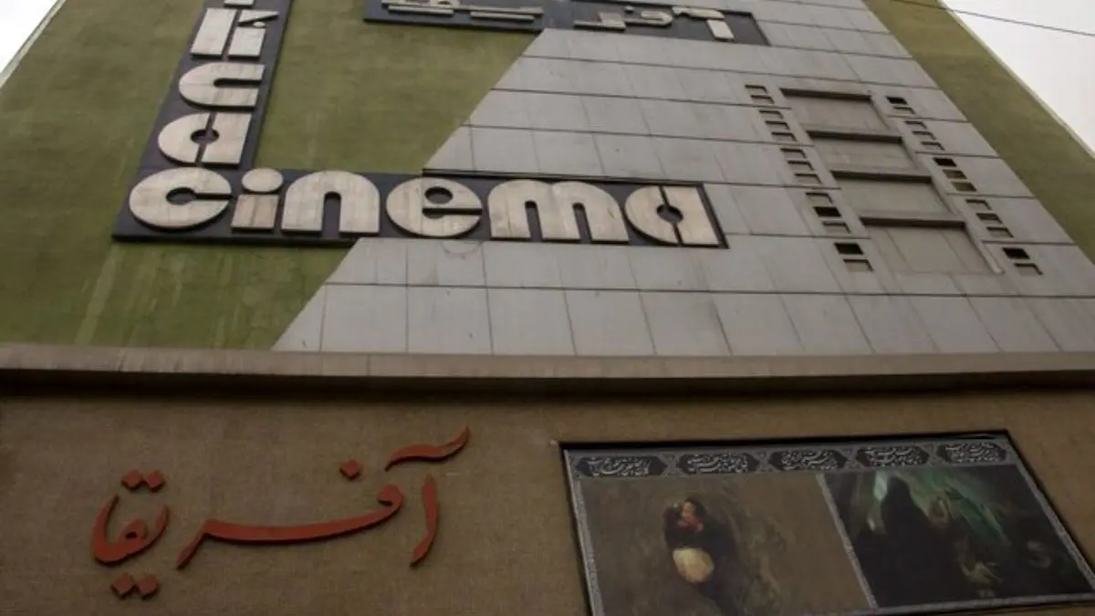 سینما «آفریقا» تهران تخریب نمی‌شود