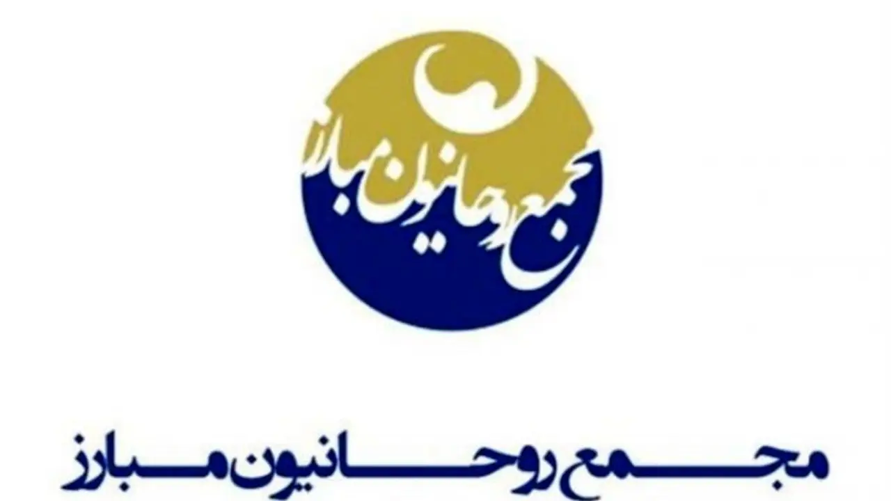 پیام تسلیت مجمع روحانیون مبارز در پی ترور و شهادت محسن فخری‌زاده