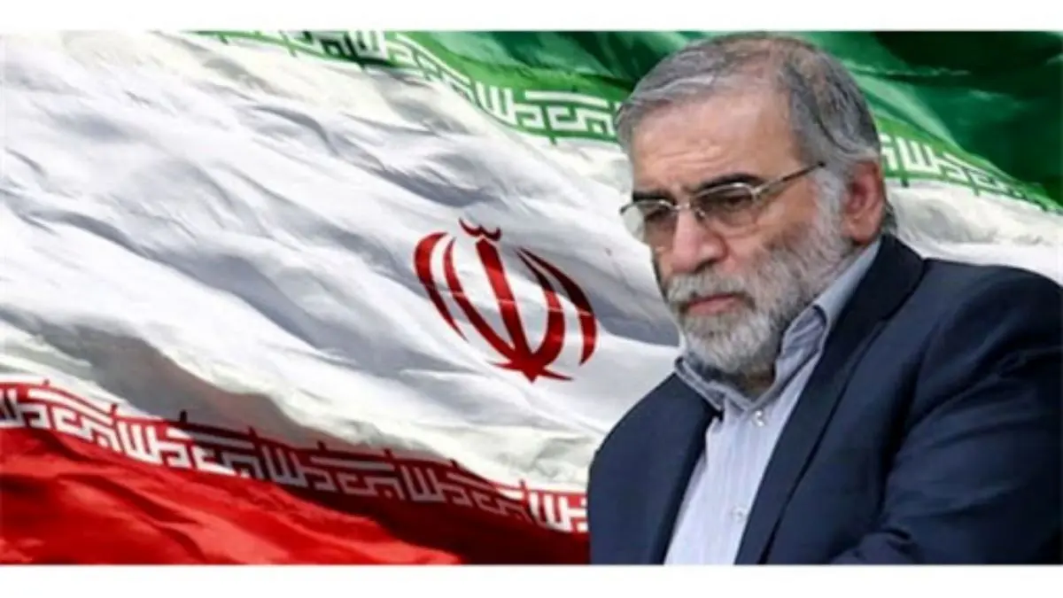 پیکر شهید فخری‌زاده امروز در تهران تشییع می‌شود