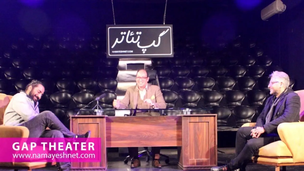 «گپ تئاتر» سه‌شنبه شب‌ها از تلویزیون اینترنتی نمایش نت با اجرای احسان حاجی‌پور