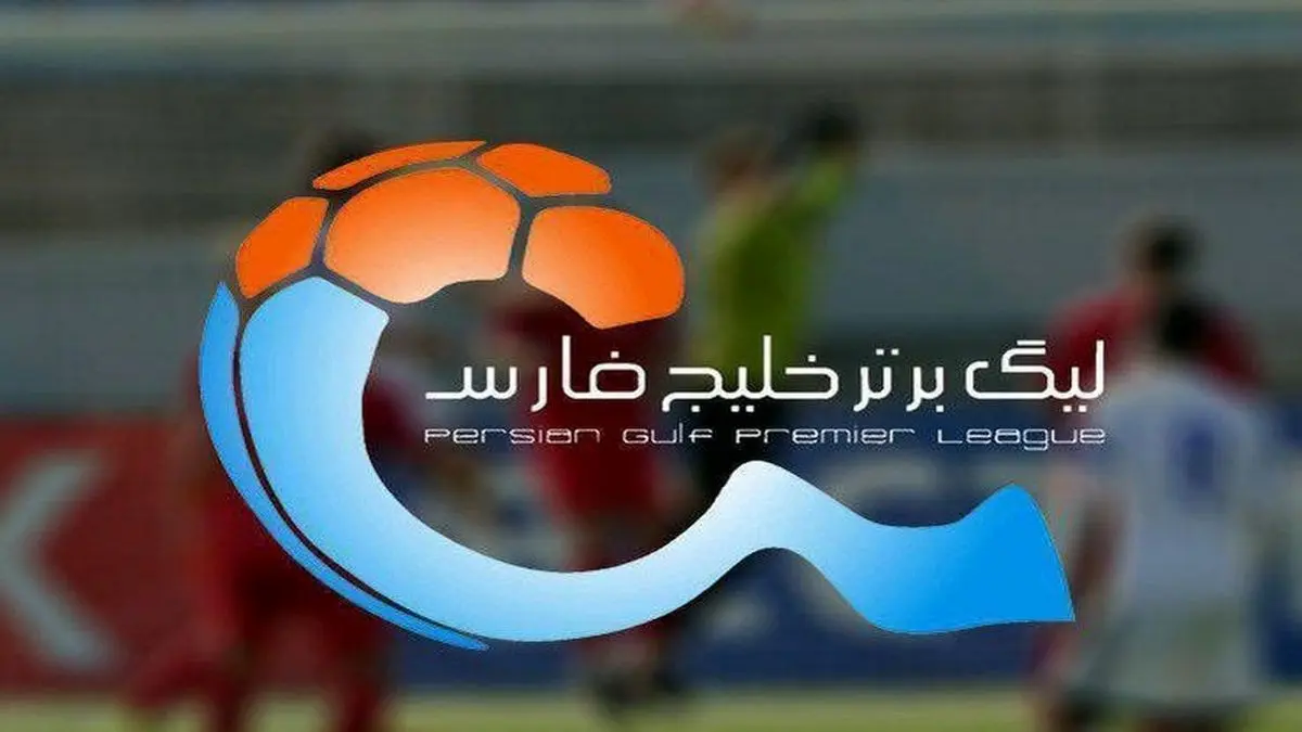 شرط‌بندی وارد فوتبال ایران می‌شود؟
