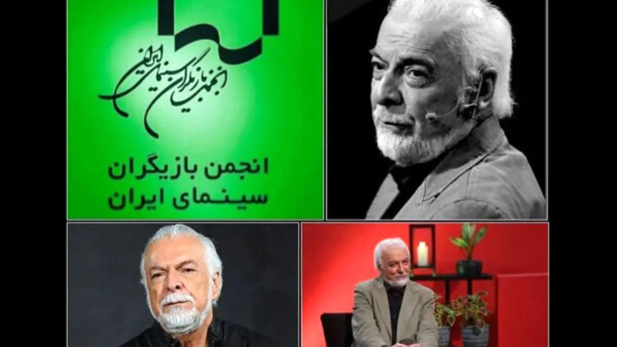 تسلیت انجمن بازیگران سینمای ایران برای درگذشت «چنگیز جلیلوند»