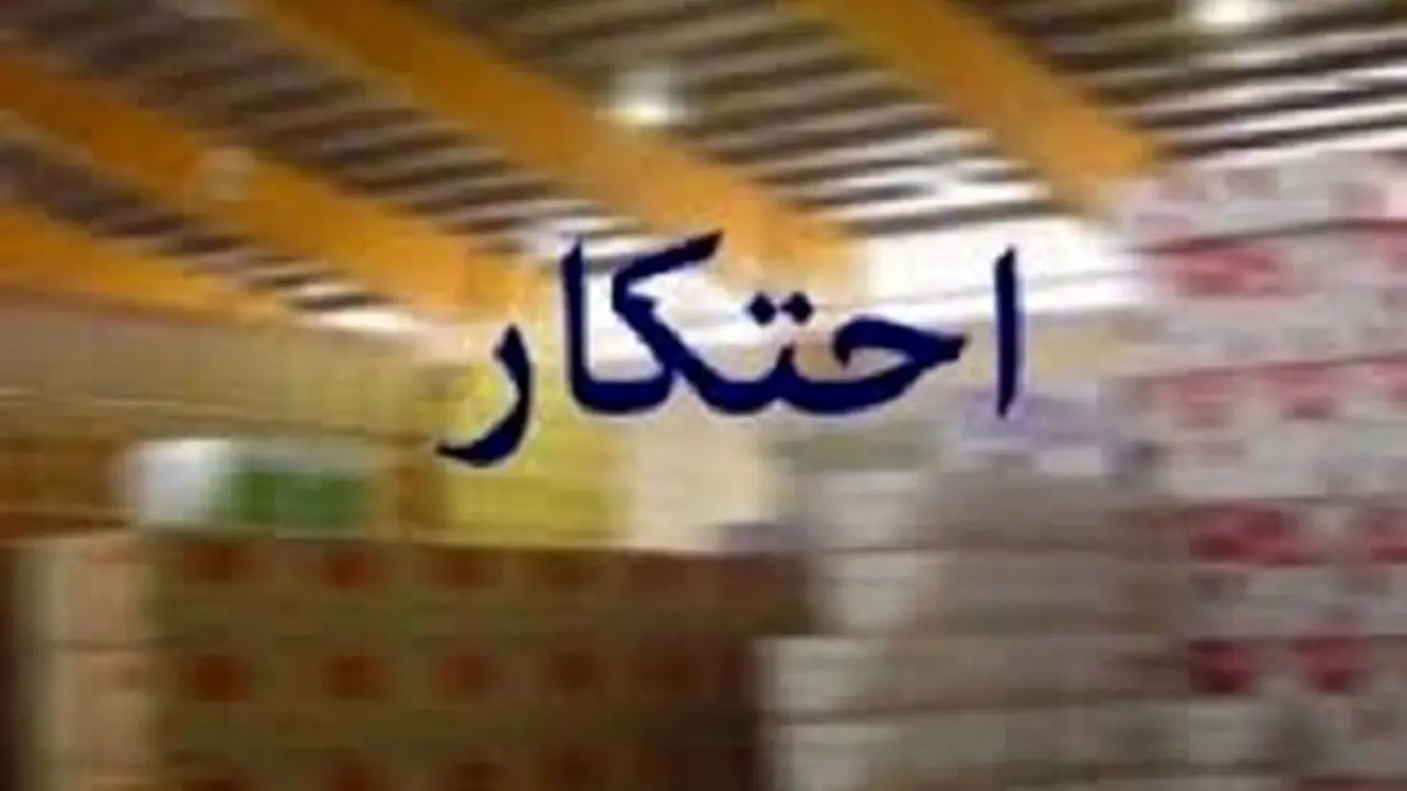 کشف 44 هزار لیتر روغن موتور احتکار شده در تهران