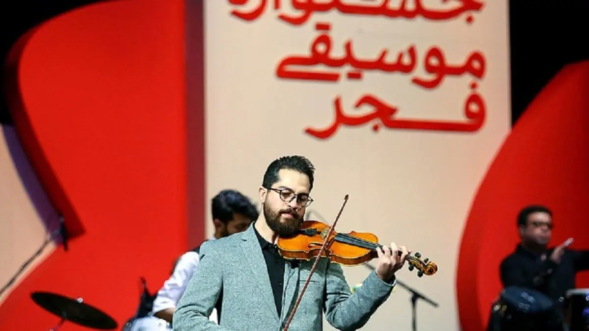 پایان مهلت ثبت نام در بخش رقابتی جشنواره موسیقی فجر