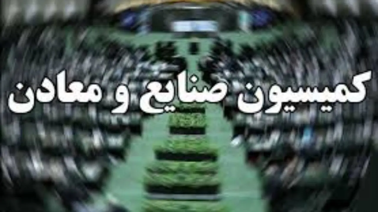 رسیدگی به 2 طرح تفحص با حضور شریعتمداری و رزم‌حسینی در مجلس