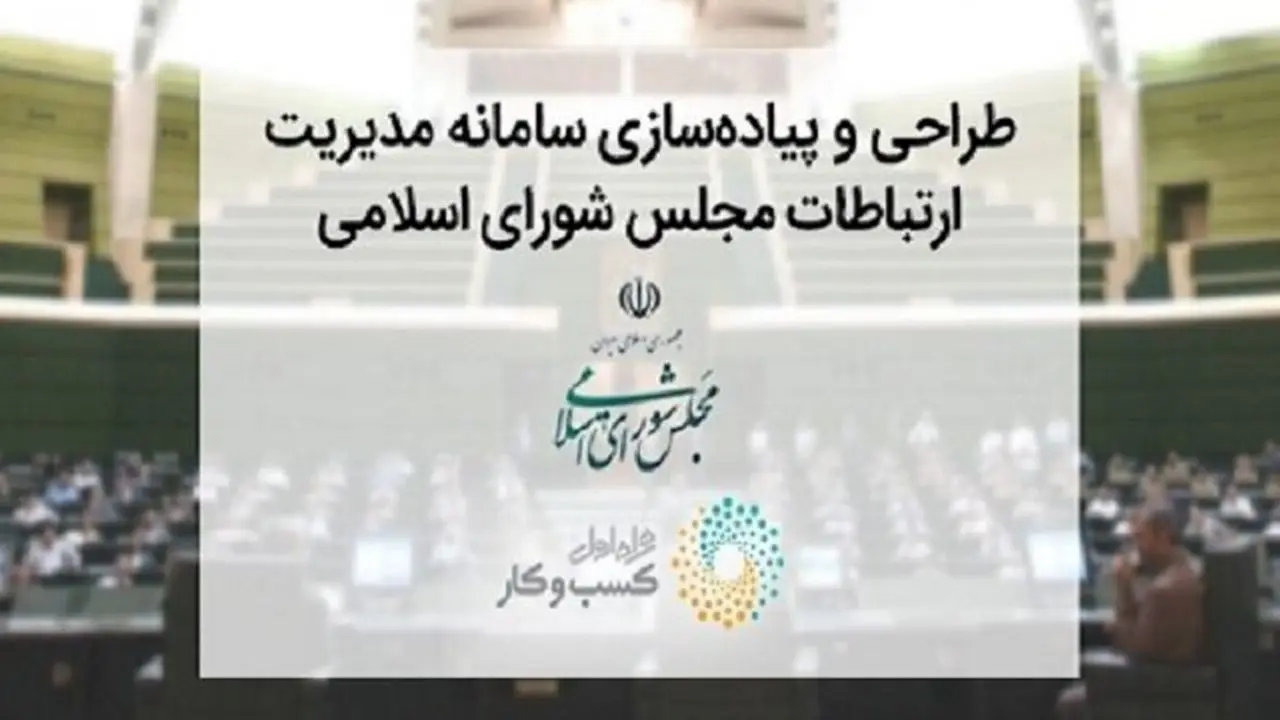 کرونا زمینه‌ای برای دیجیتالی شدن ایران عزیز/ از آموزش تا "پارلمان" مجازی شدند