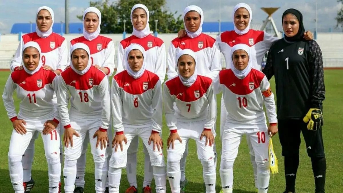 کسی از تیم ملی زنان ایران خبر دارد؟