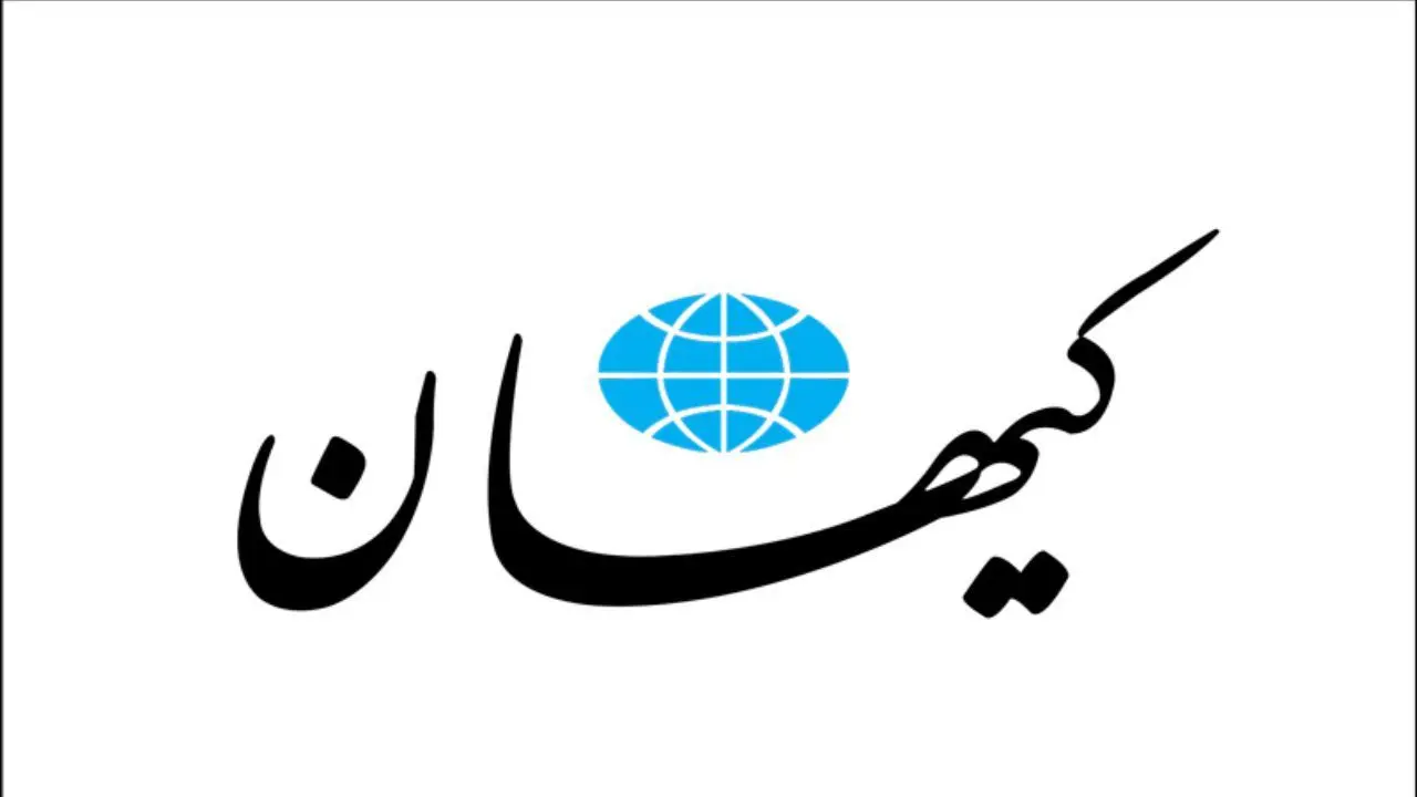 کیهان: تورم برجامی را می‌خواهید در انتخابات 1400 فاکتور کنید؟